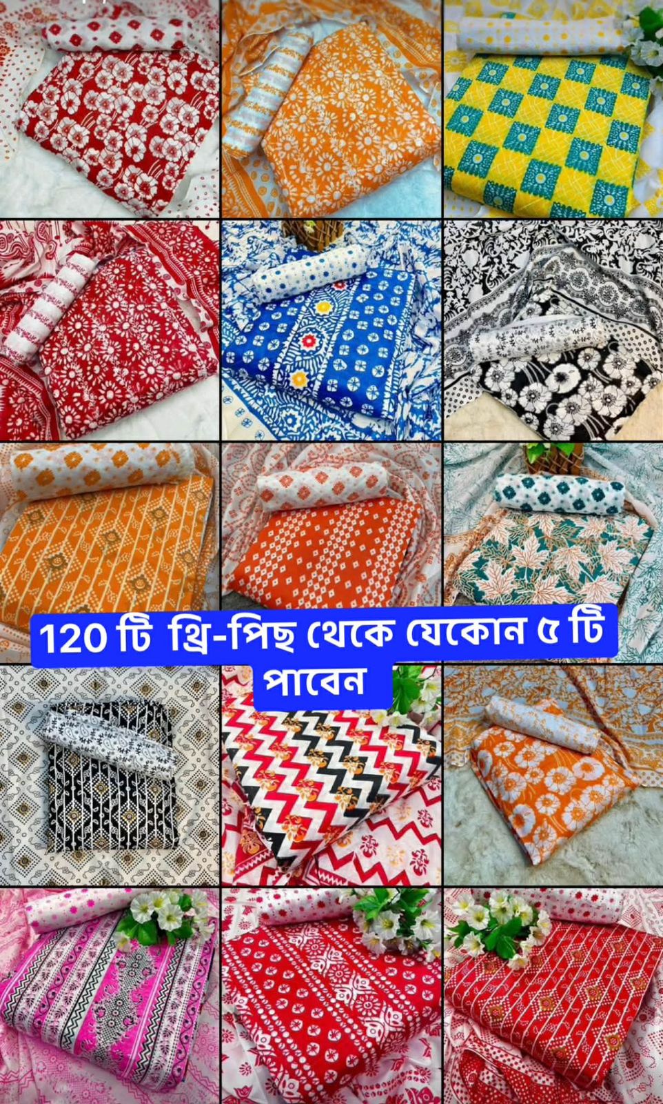 জান্নাত-ফ্যাশন-.jpeg